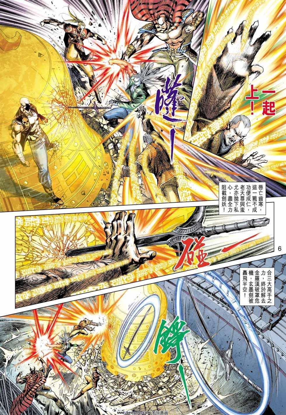 第37话