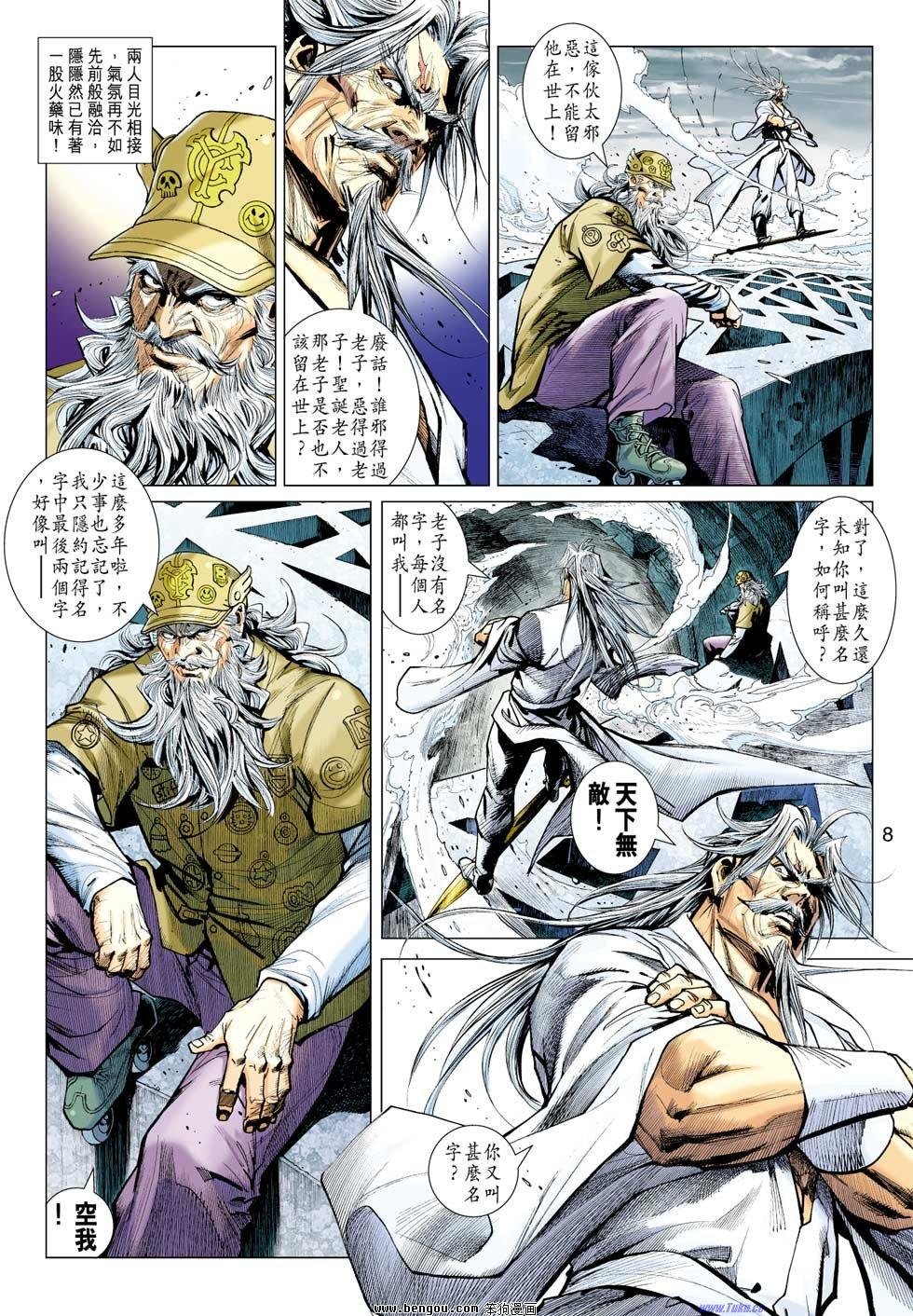 第37话
