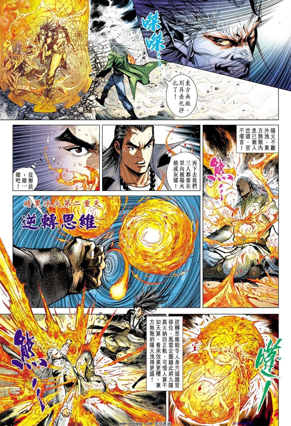 第37话
