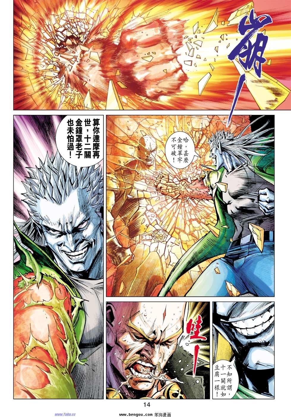 第37话
