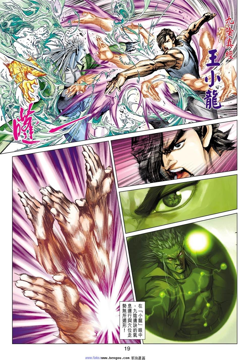 第37话