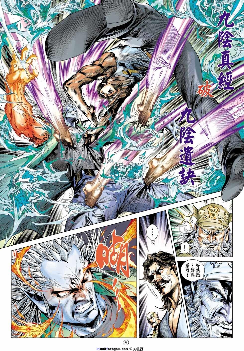 第37话