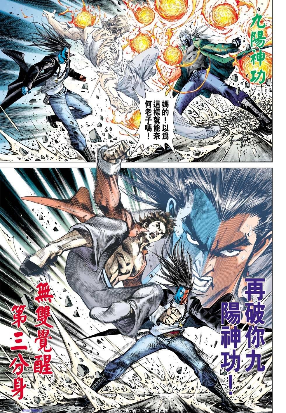 第37话