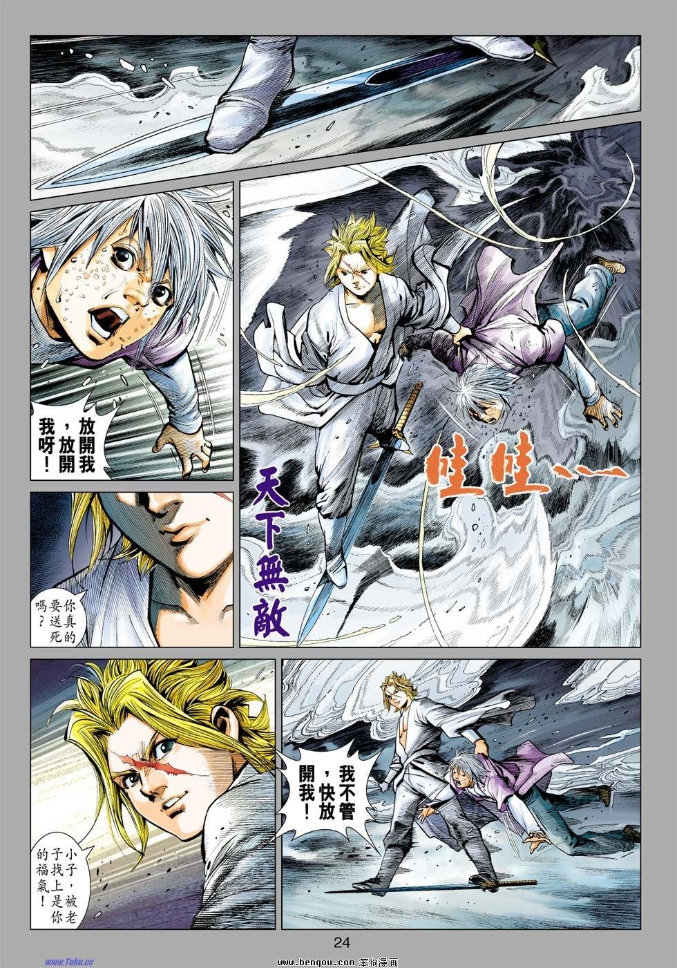 第37话
