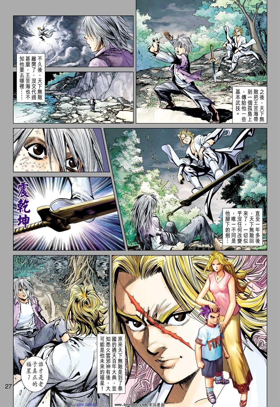 第37话