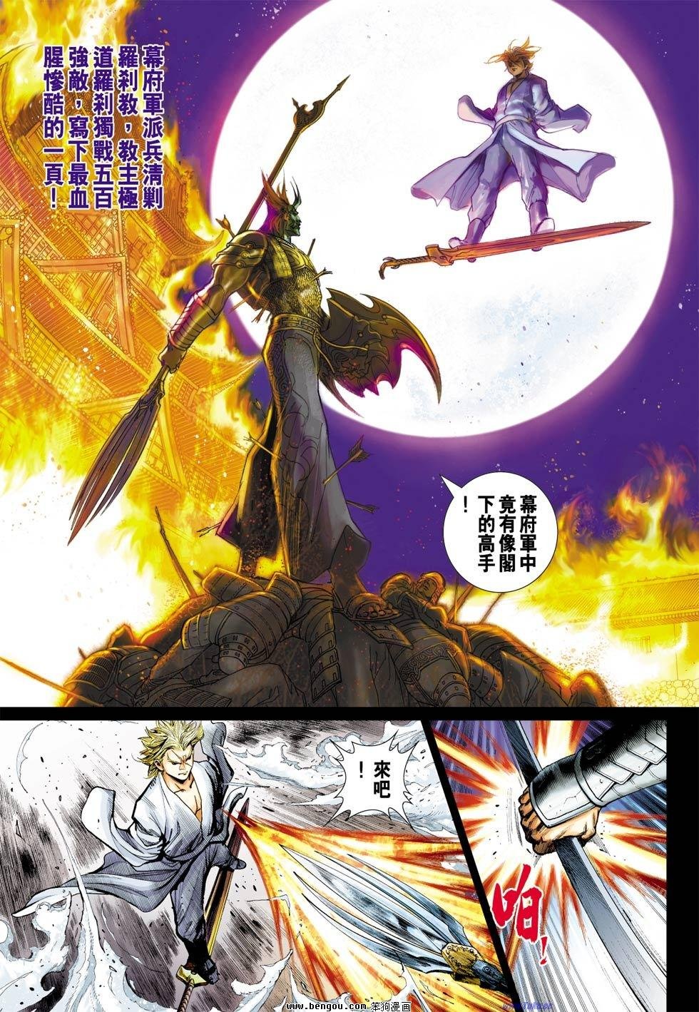 第37话
