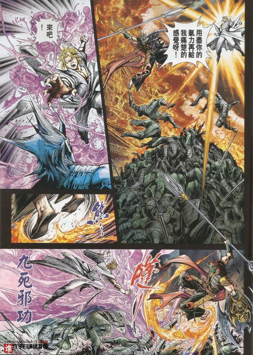 第38话