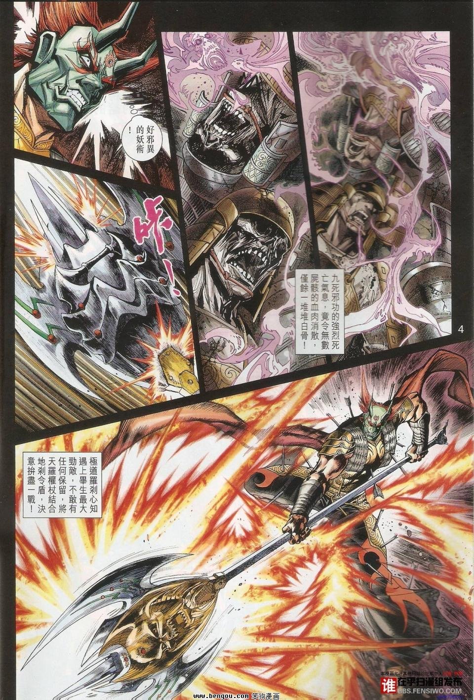 第38话