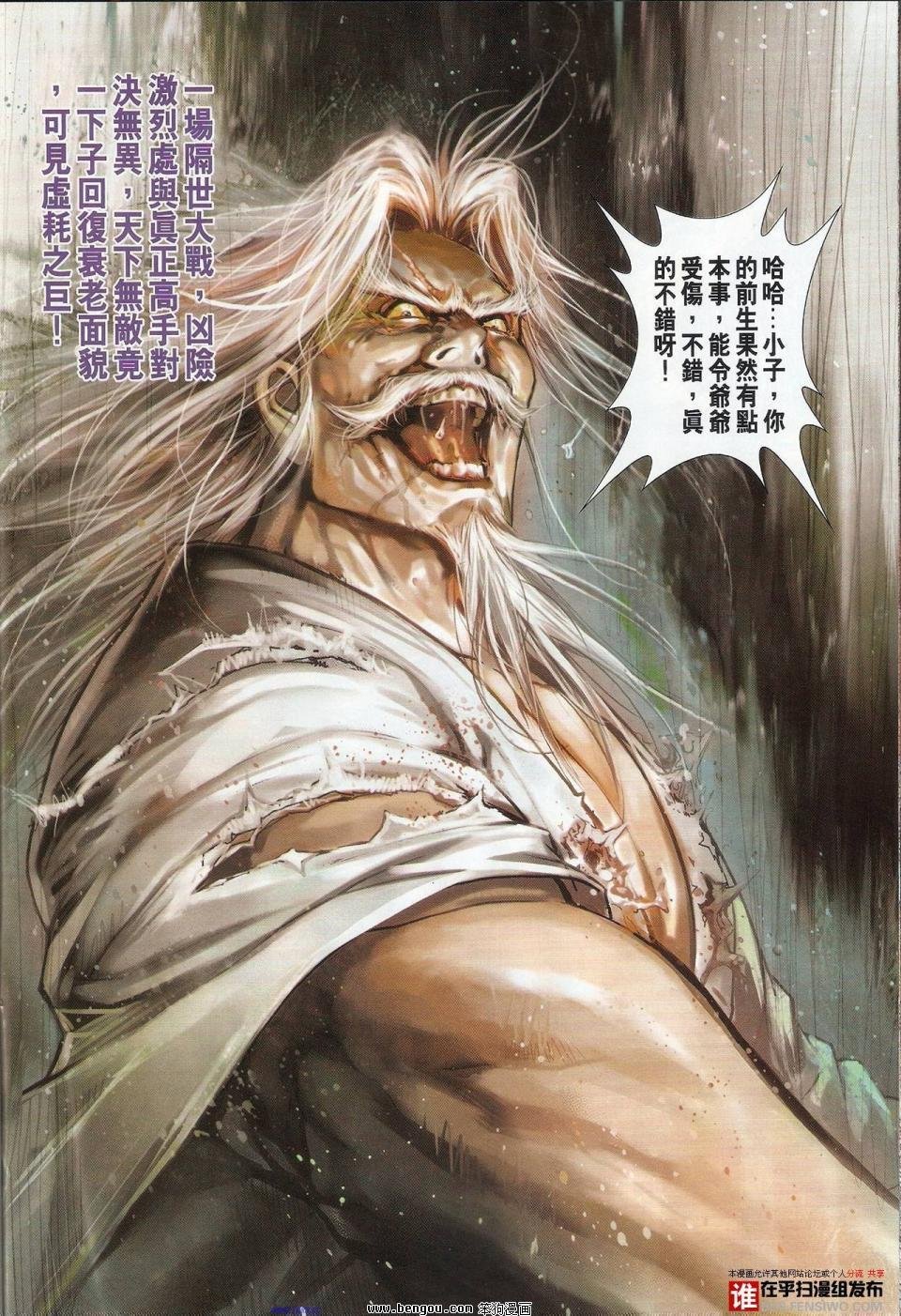 第38话