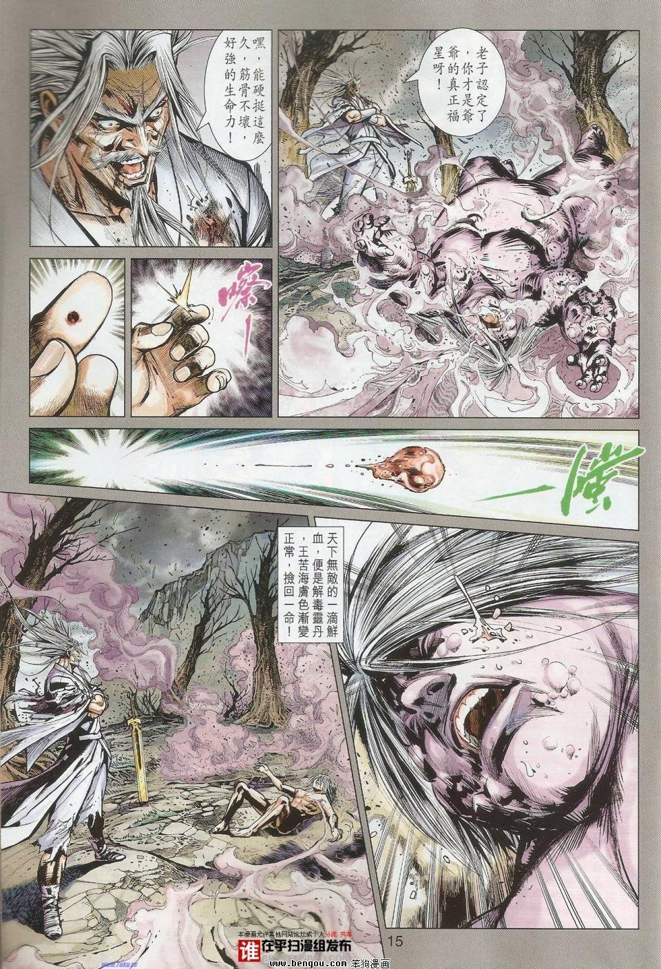 第38话