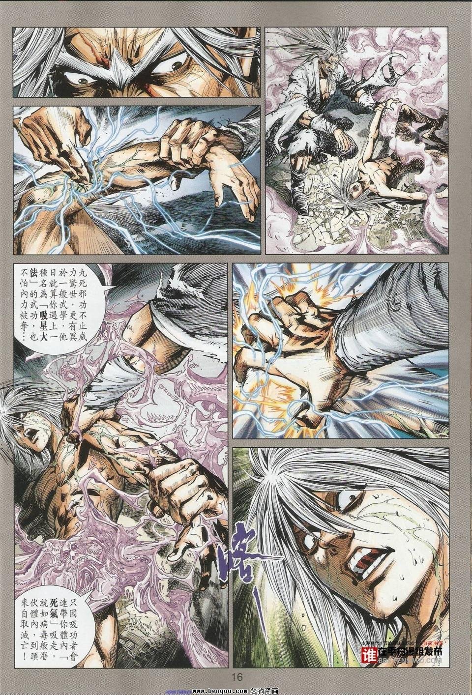 第38话