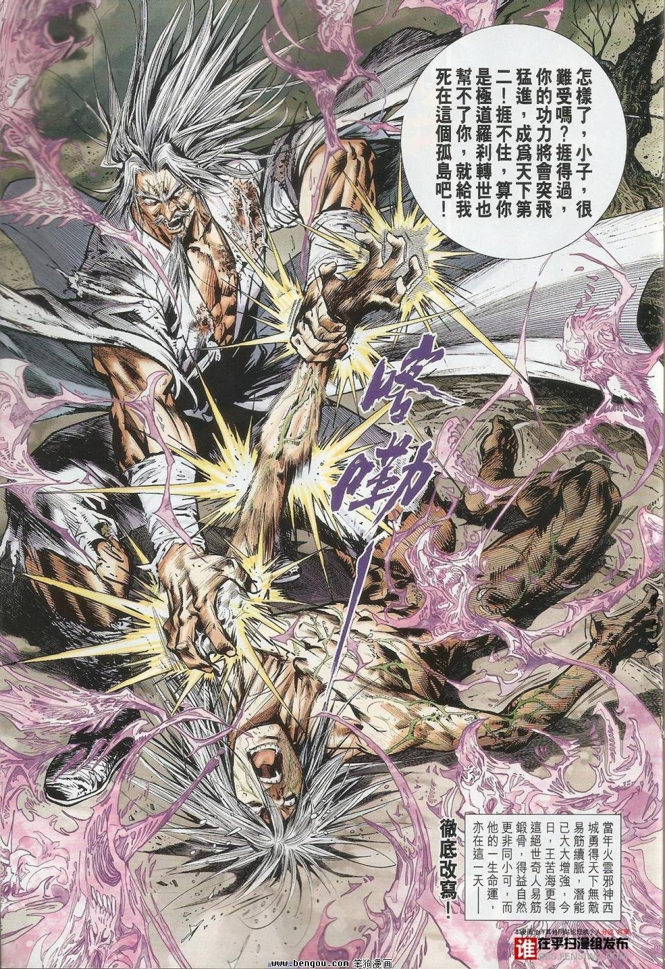 第38话