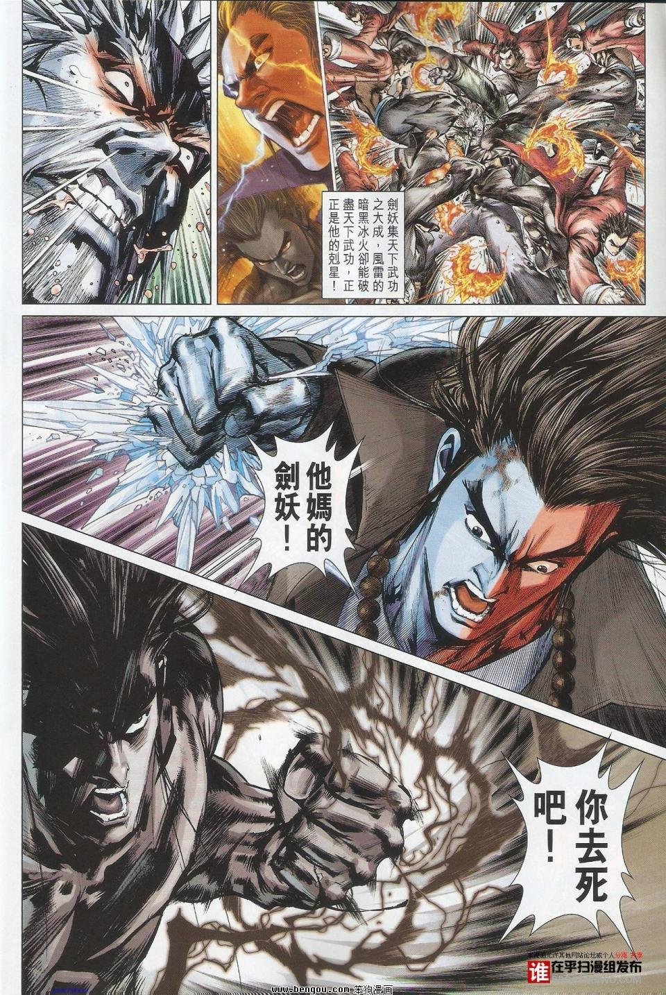 第38话