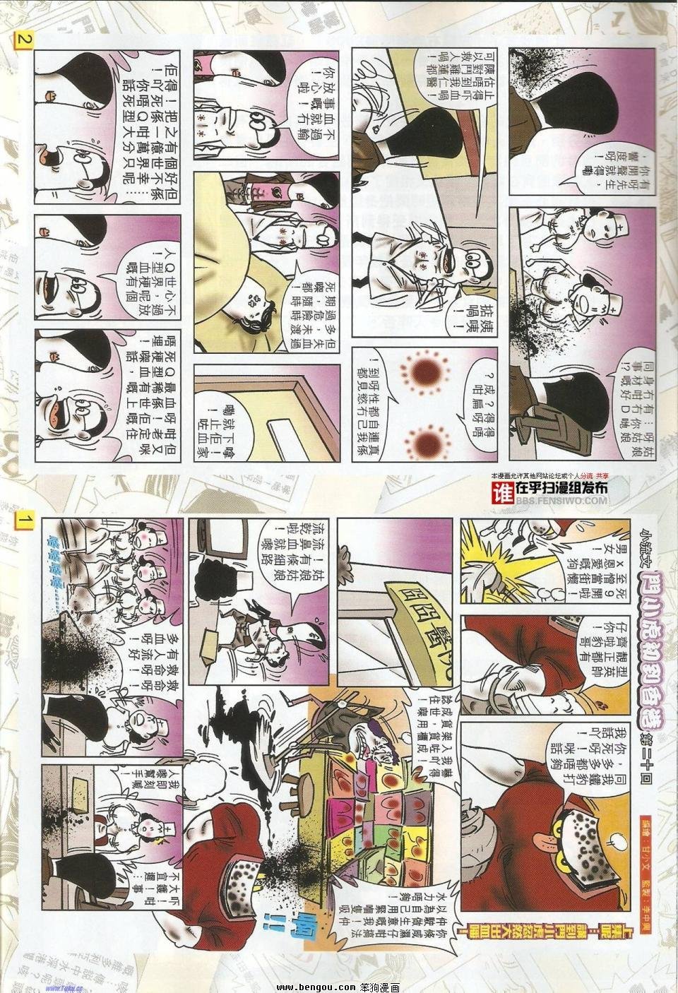 第38话