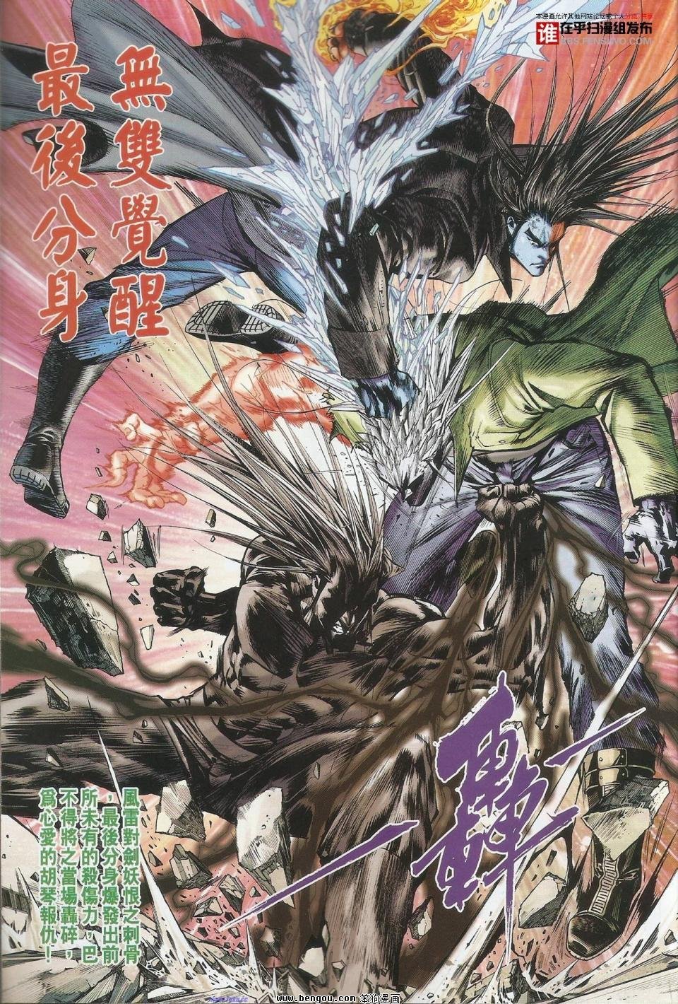第38话