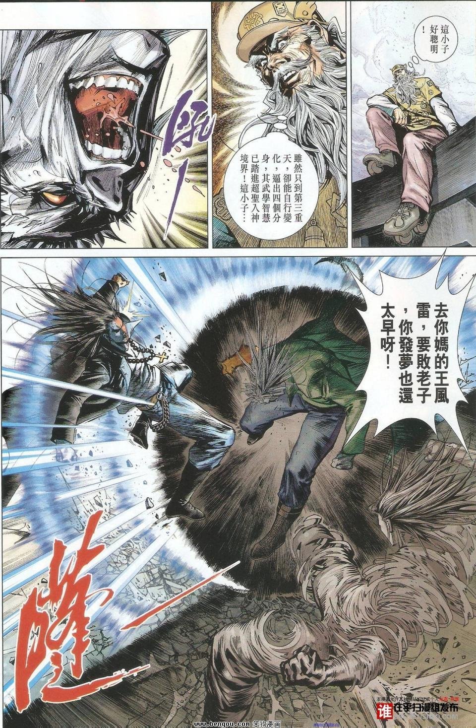 第38话