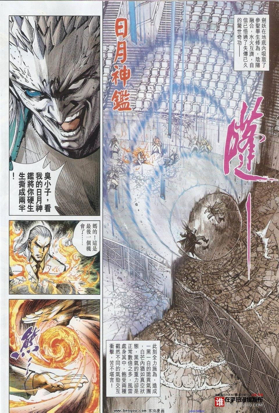 第38话