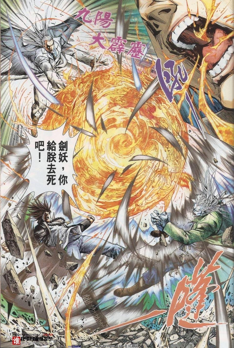 第38话