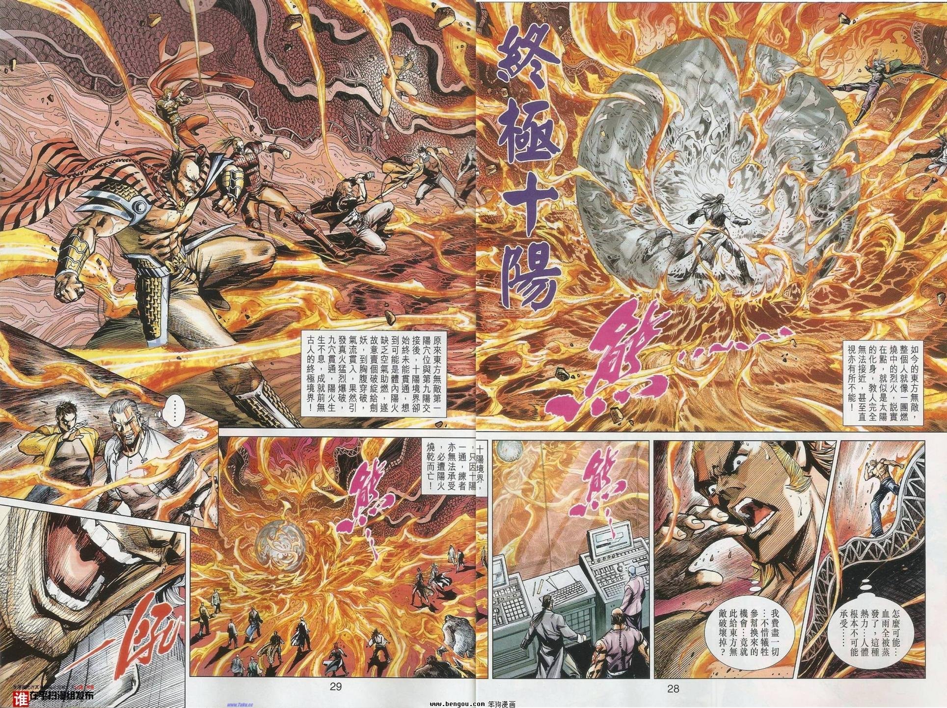 第38话