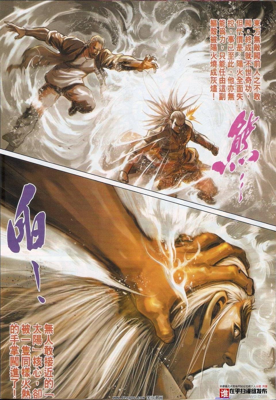 第38话