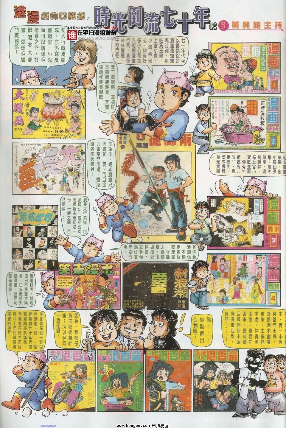 第38话
