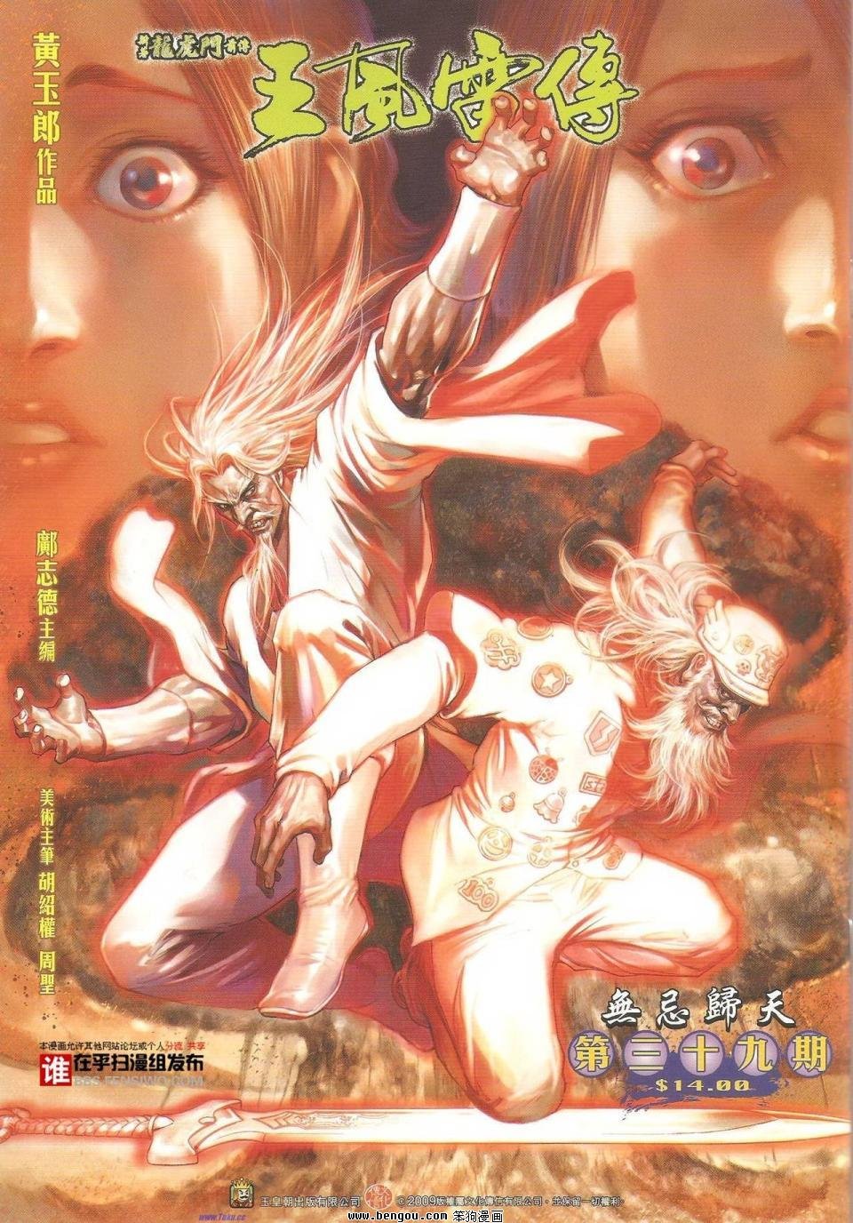 第39话