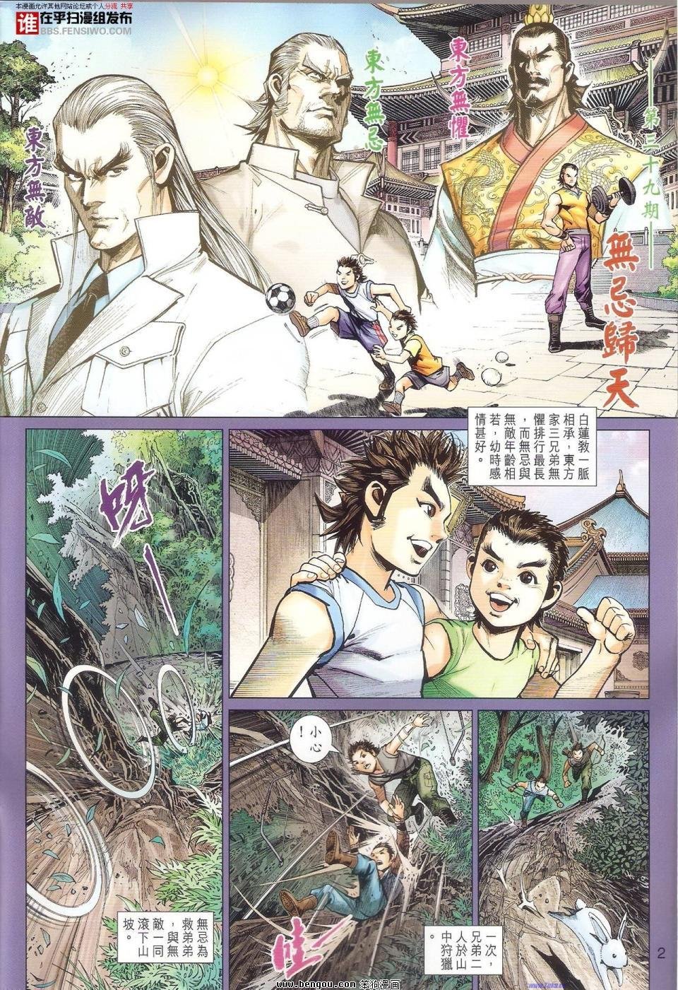第39话
