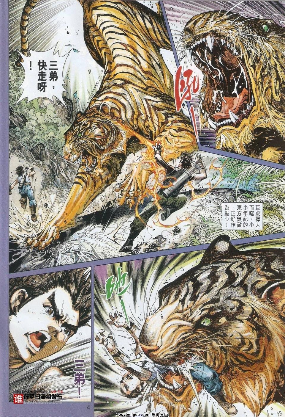 第39话