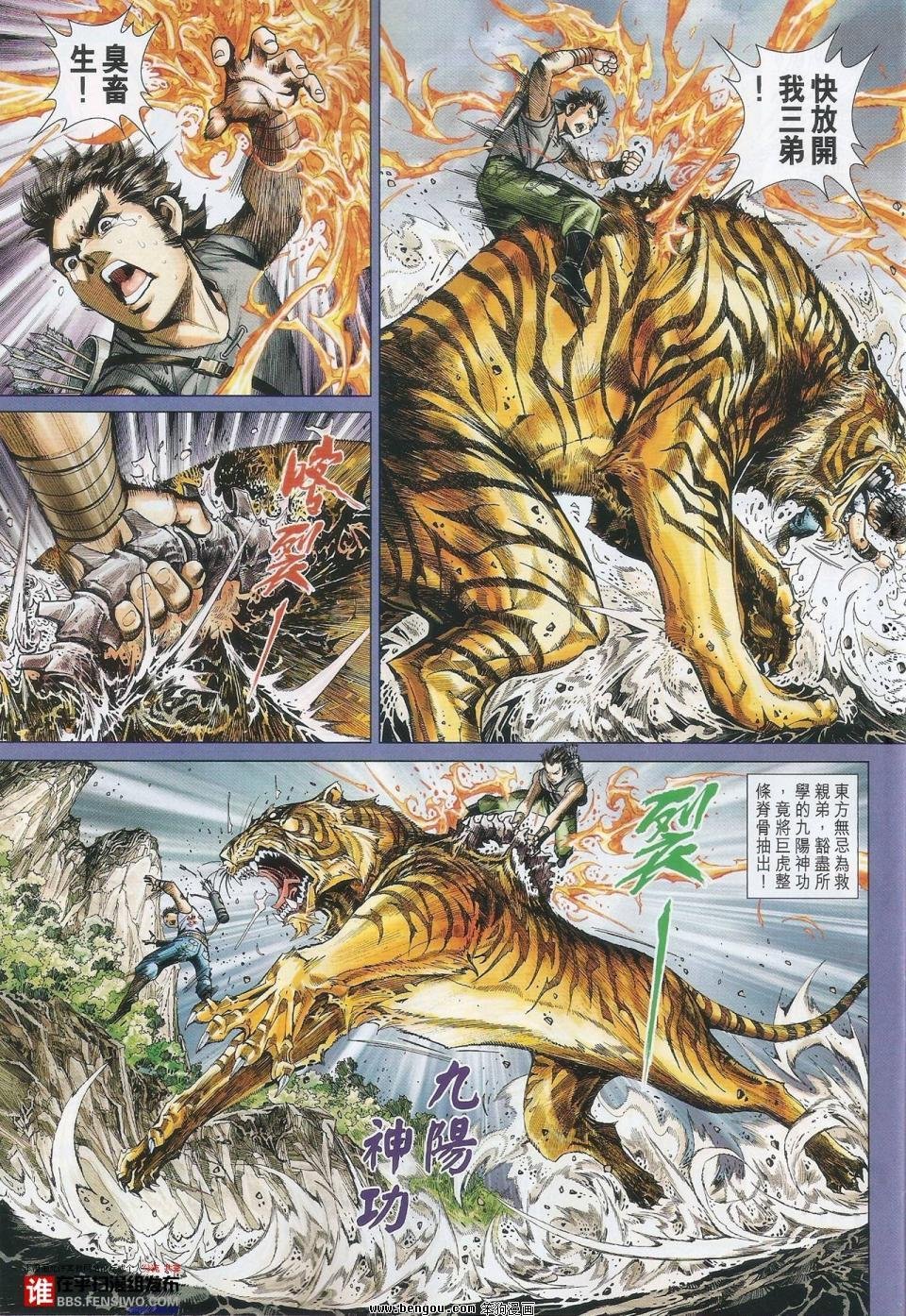 第39话
