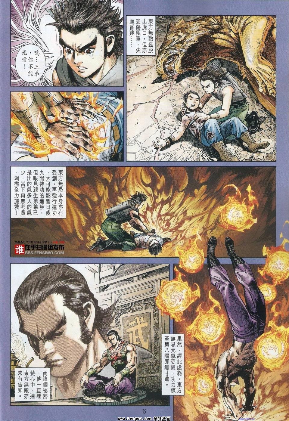 第39话