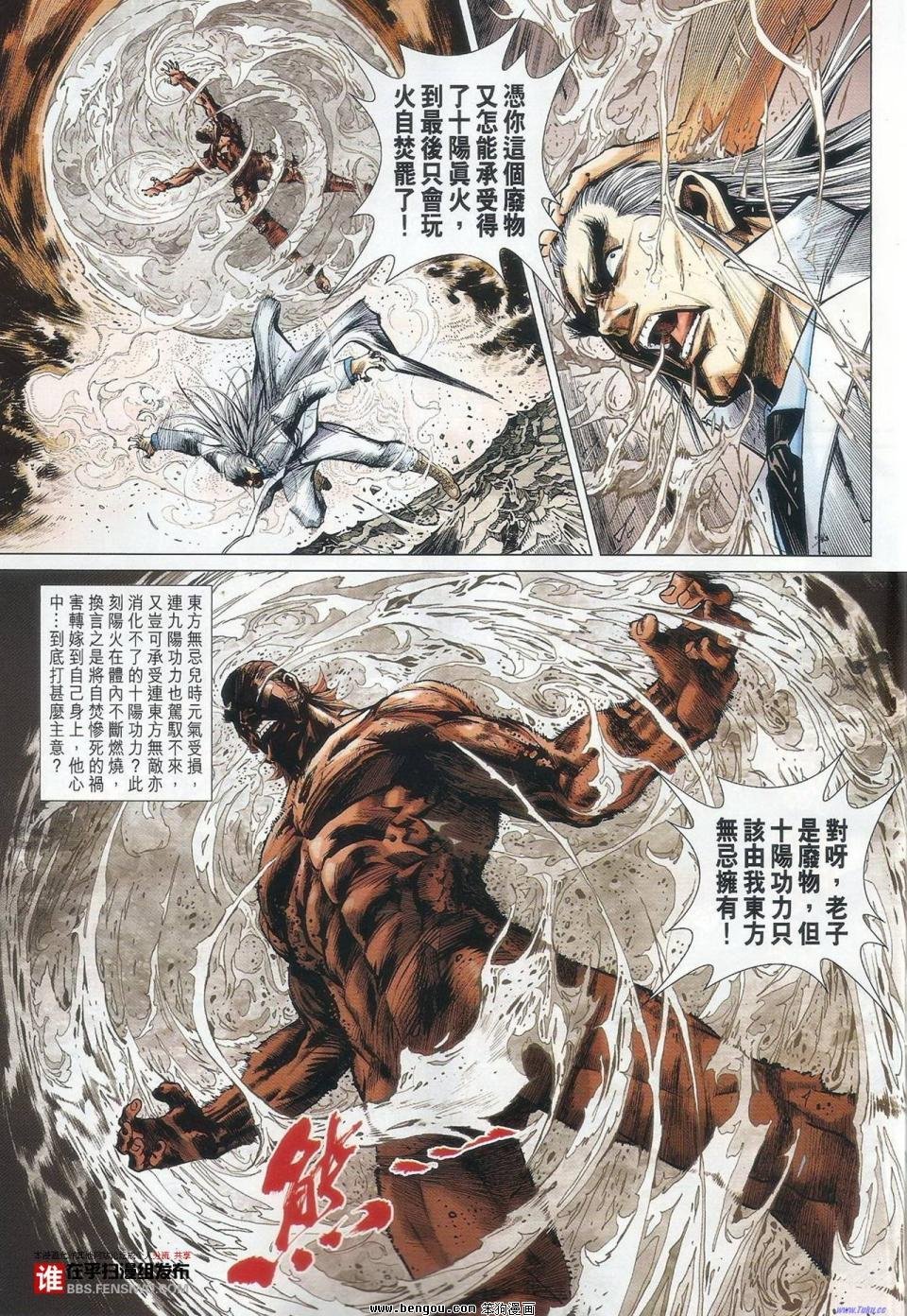 第39话