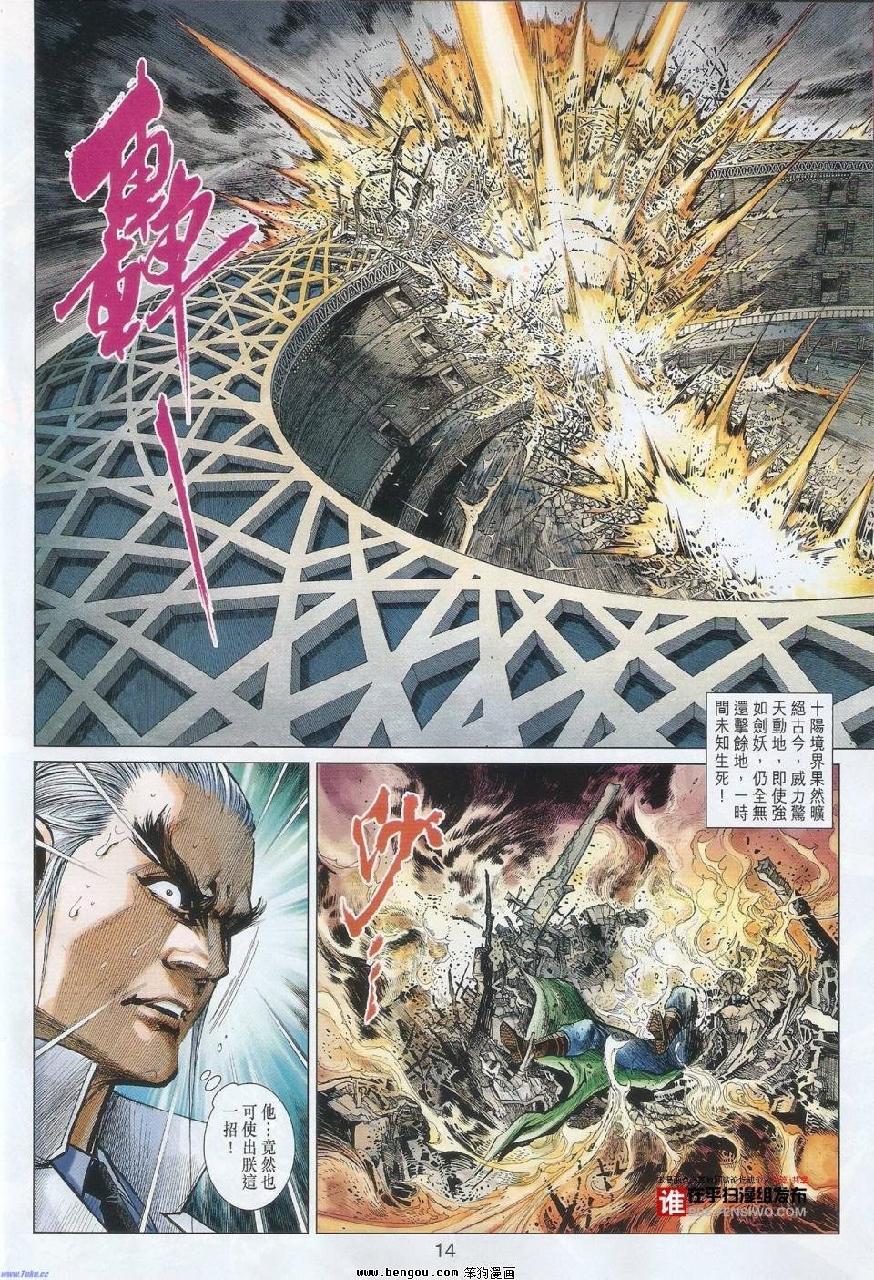 第39话