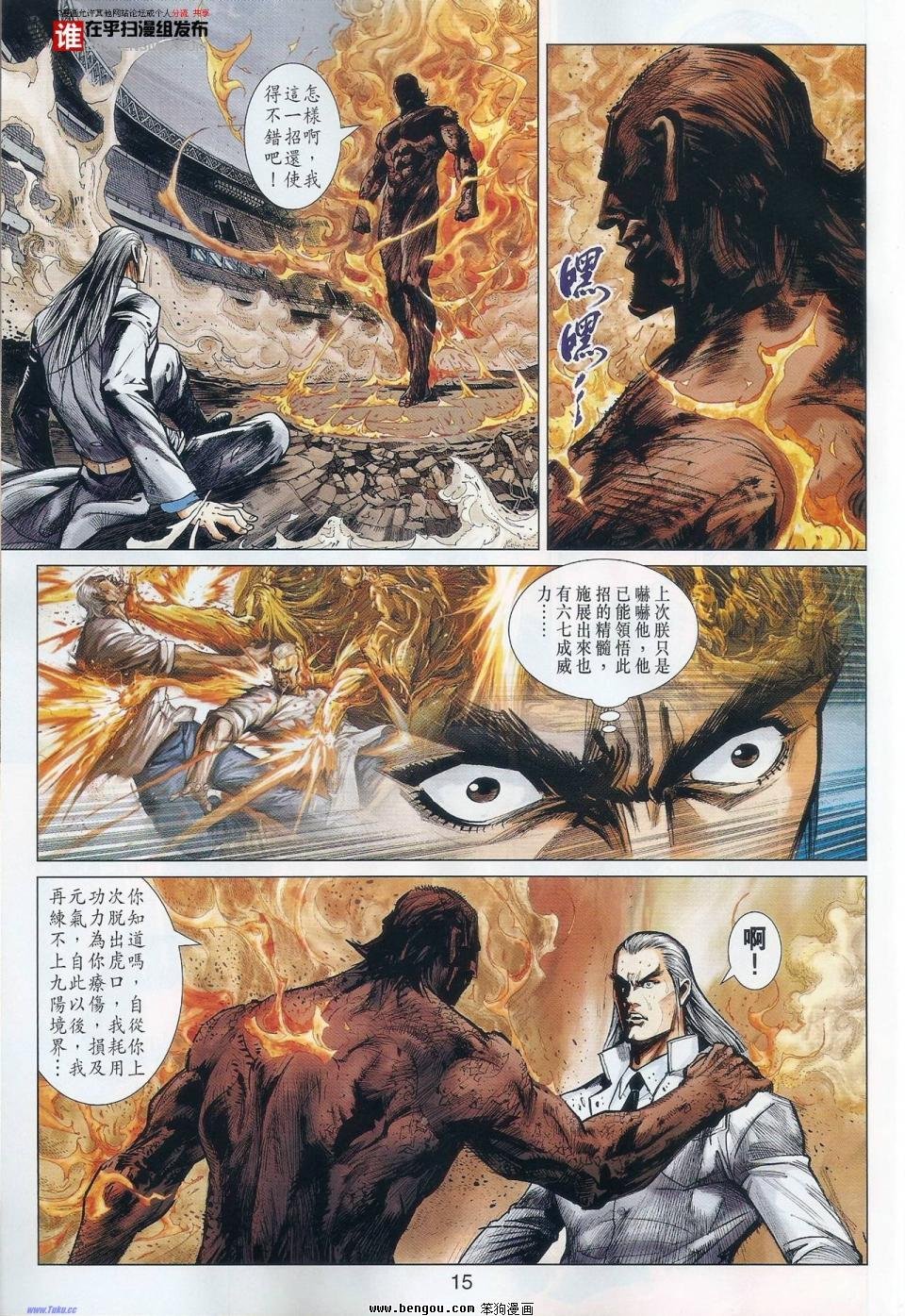第39话