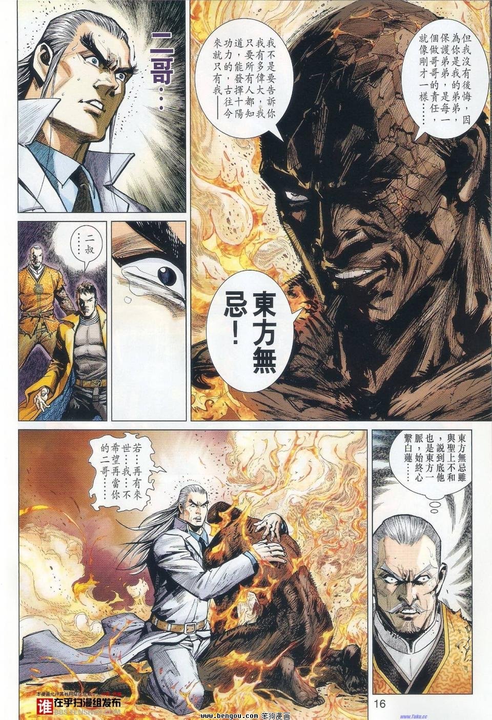 第39话