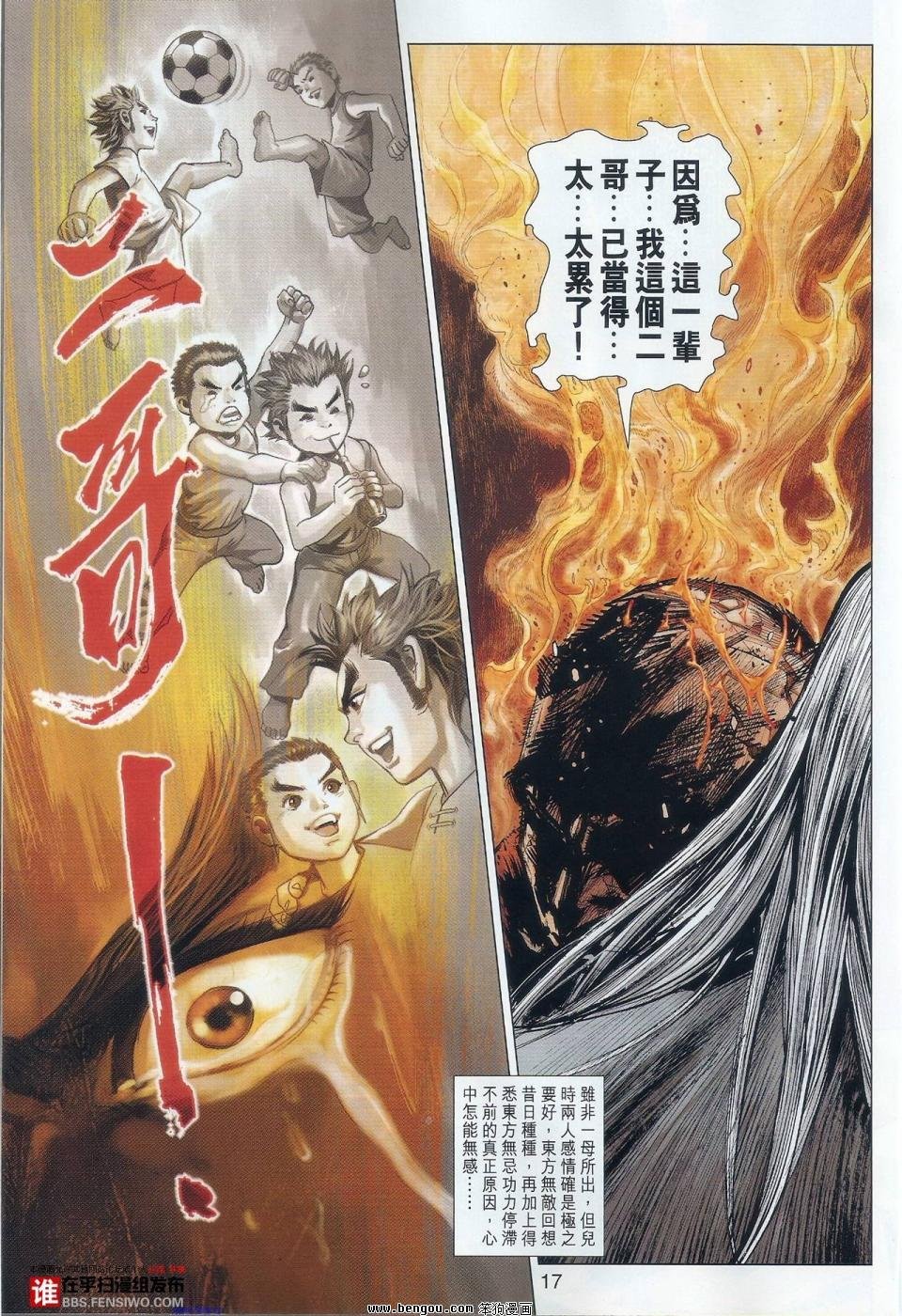 第39话