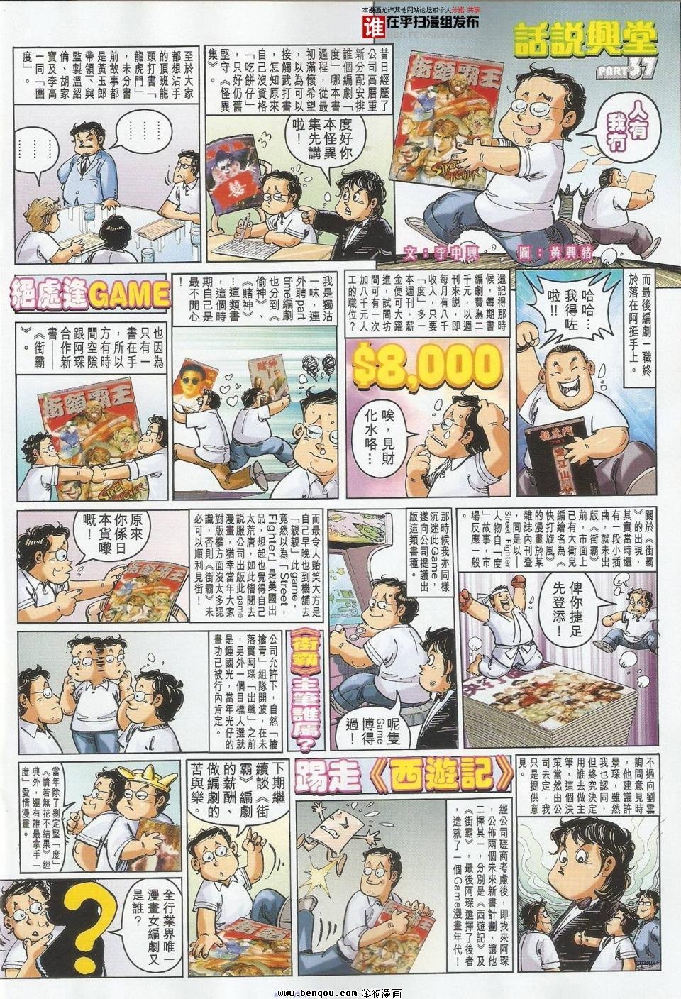 第39话