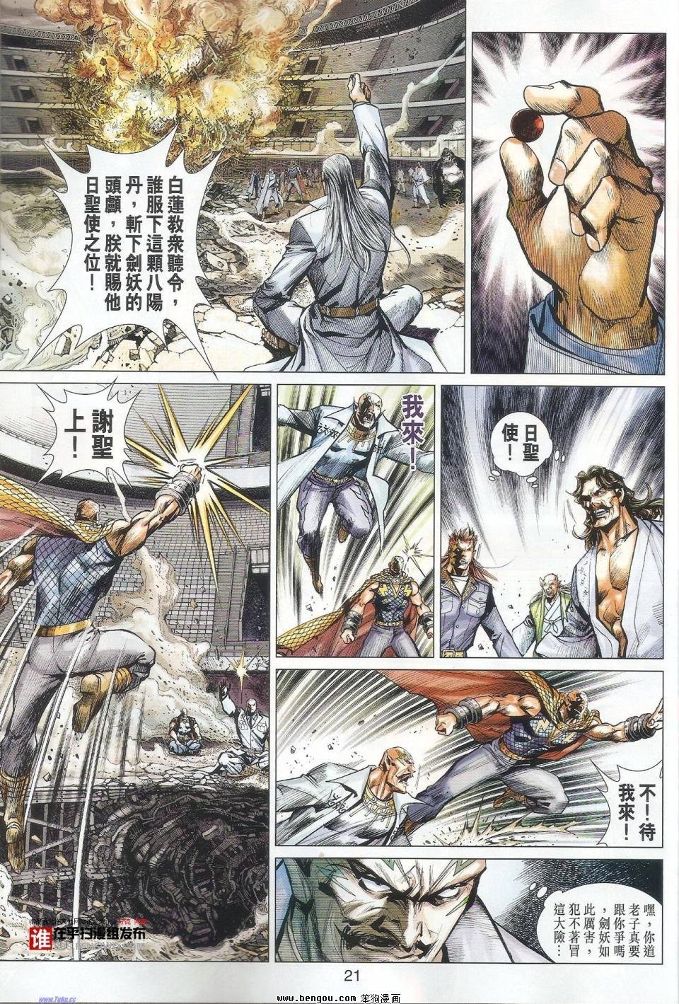 第39话