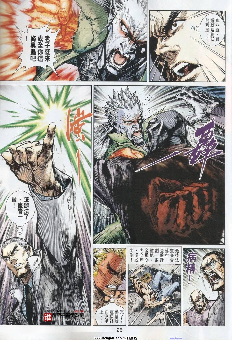 第39话