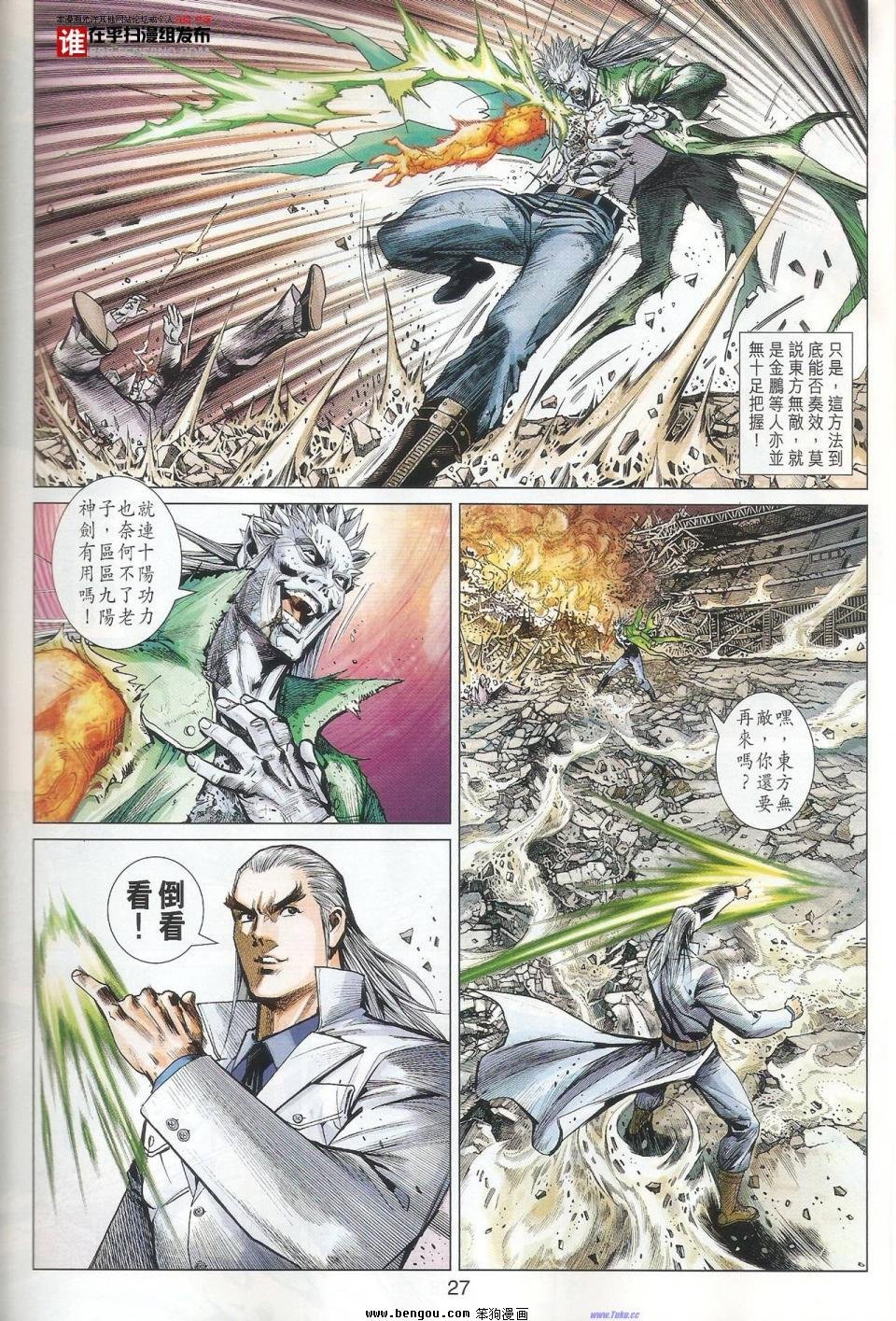 第39话