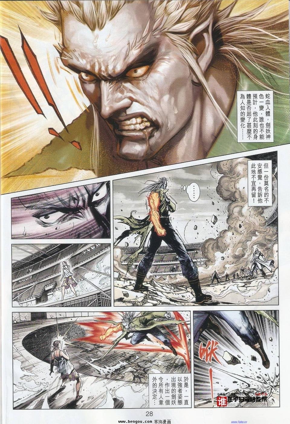 第39话