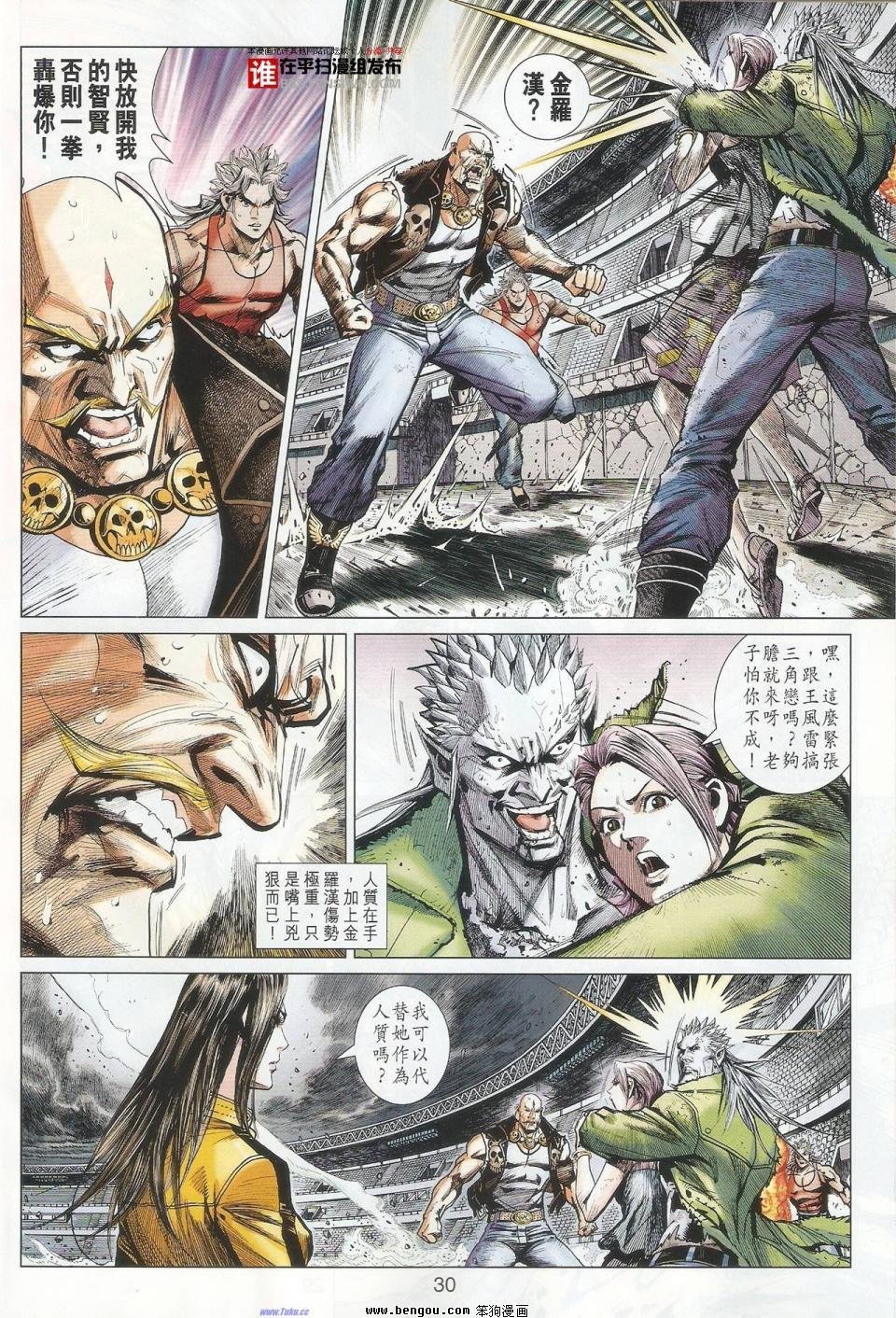 第39话