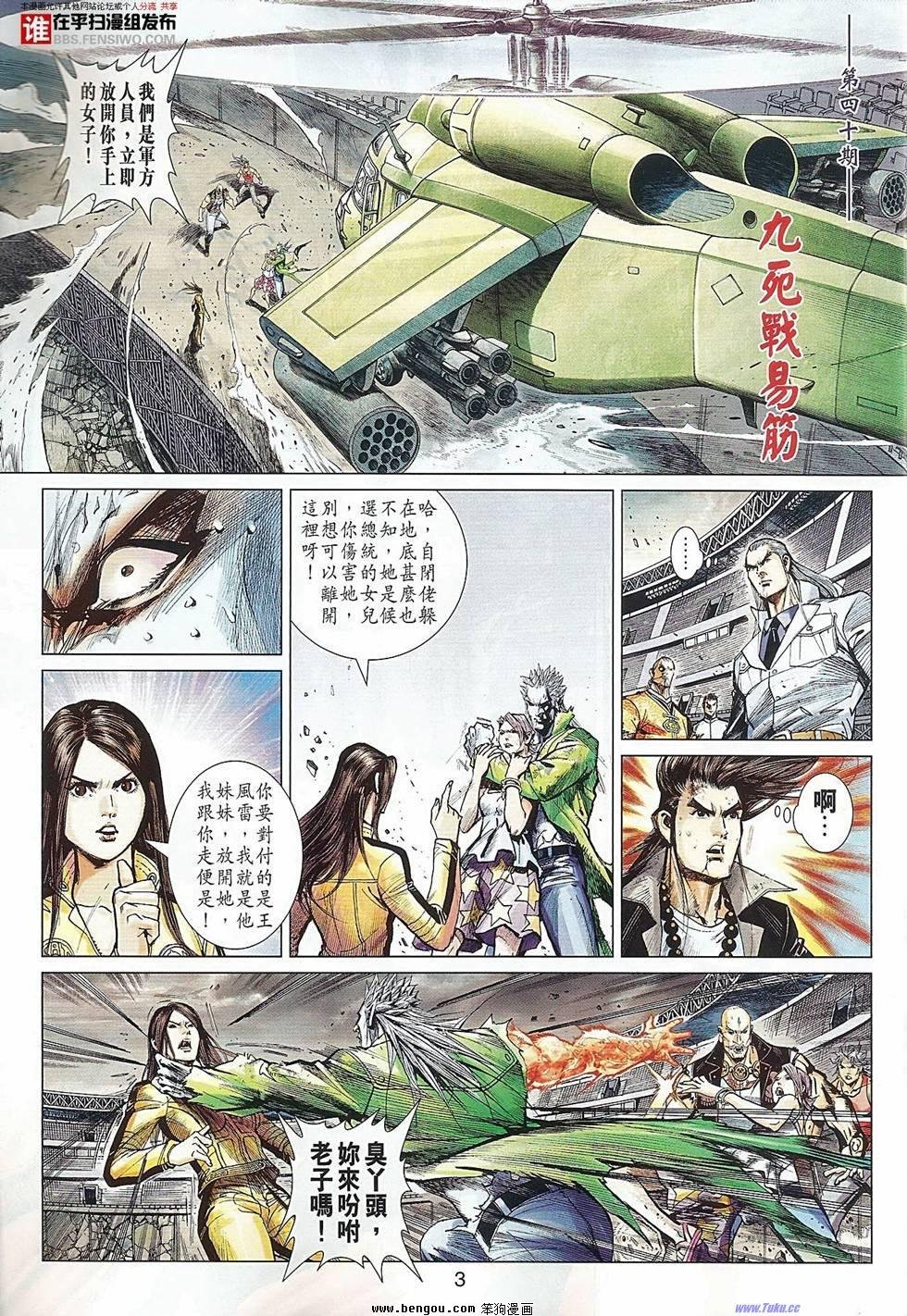 第40话