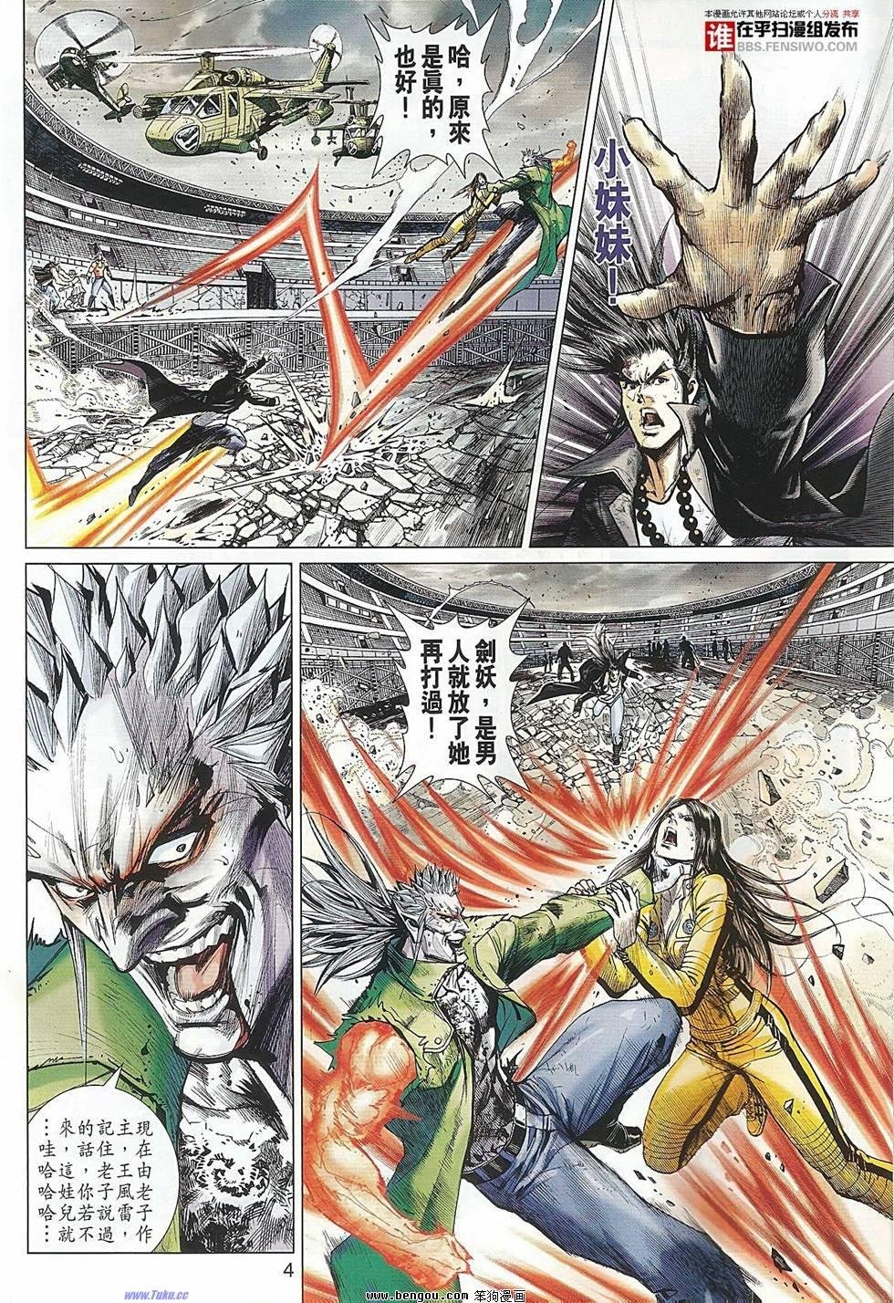 第40话