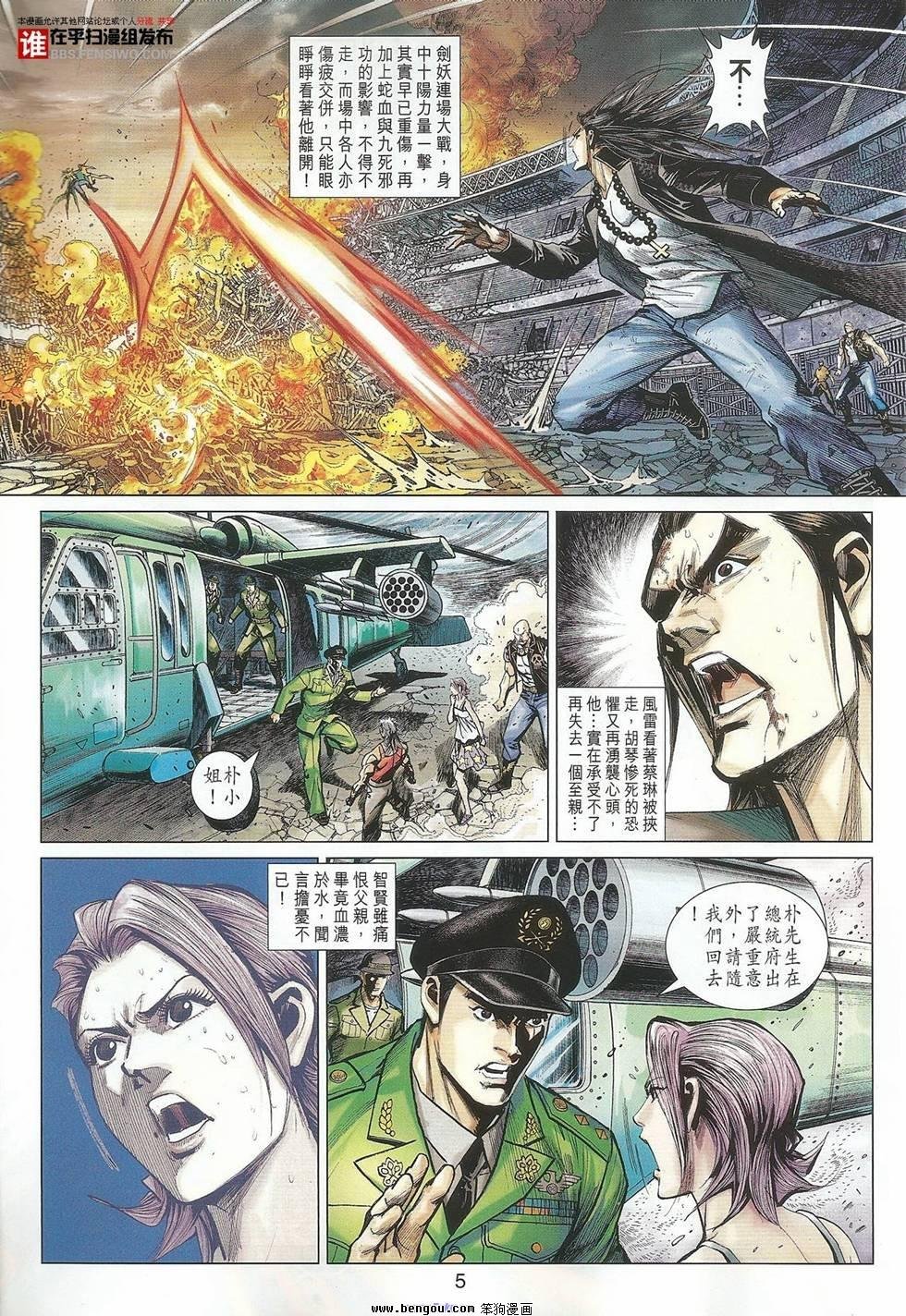 第40话