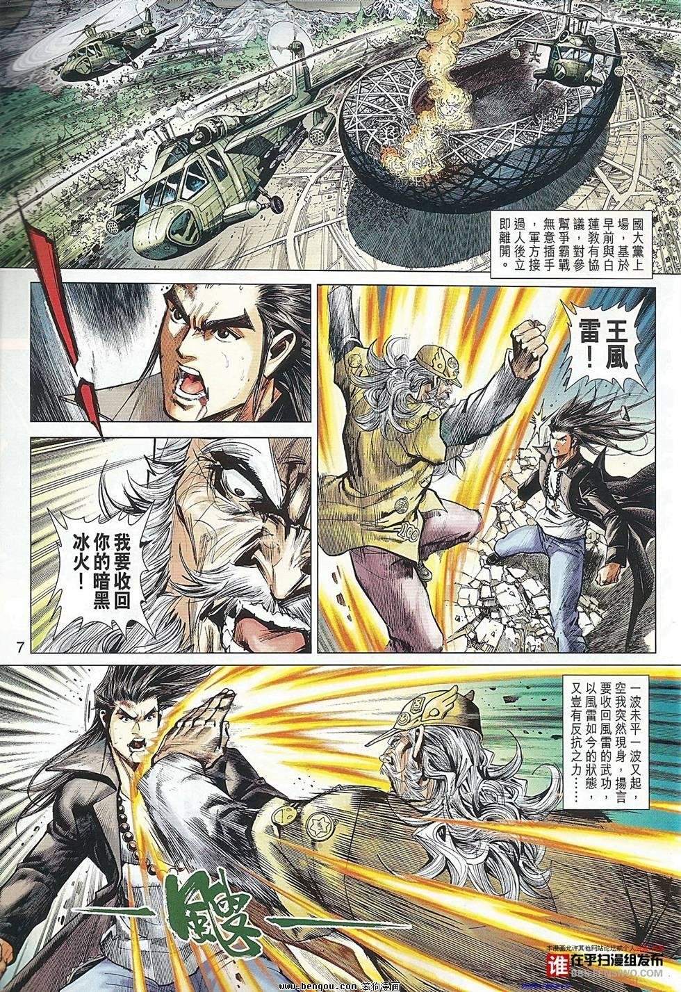 第40话