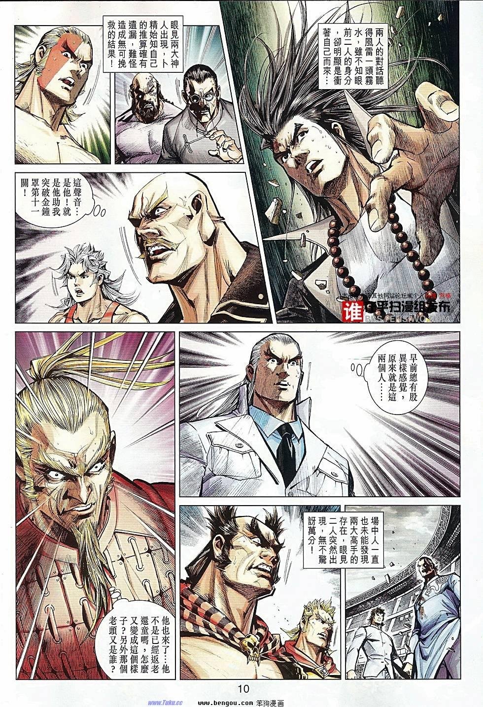 第40话