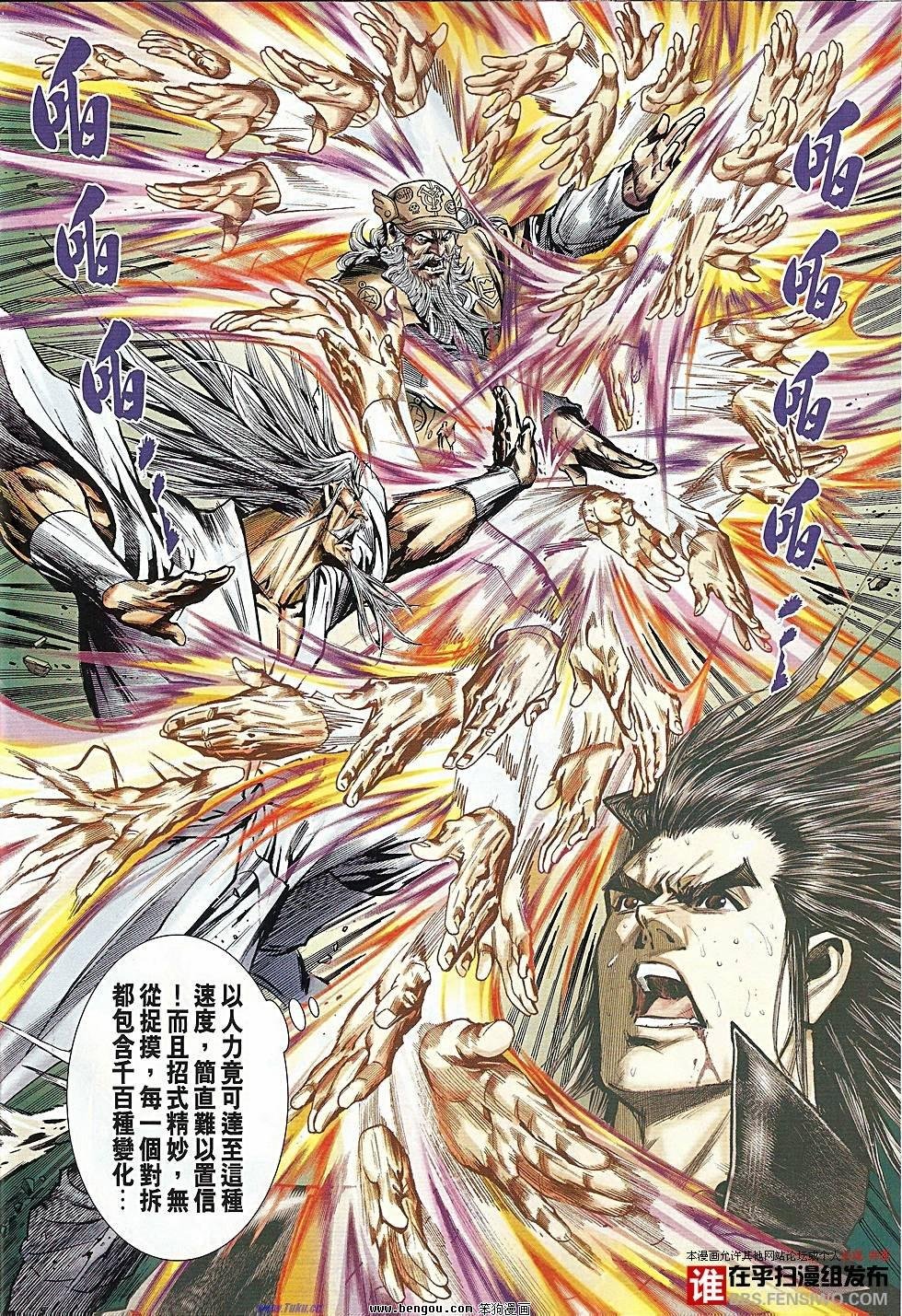 第40话