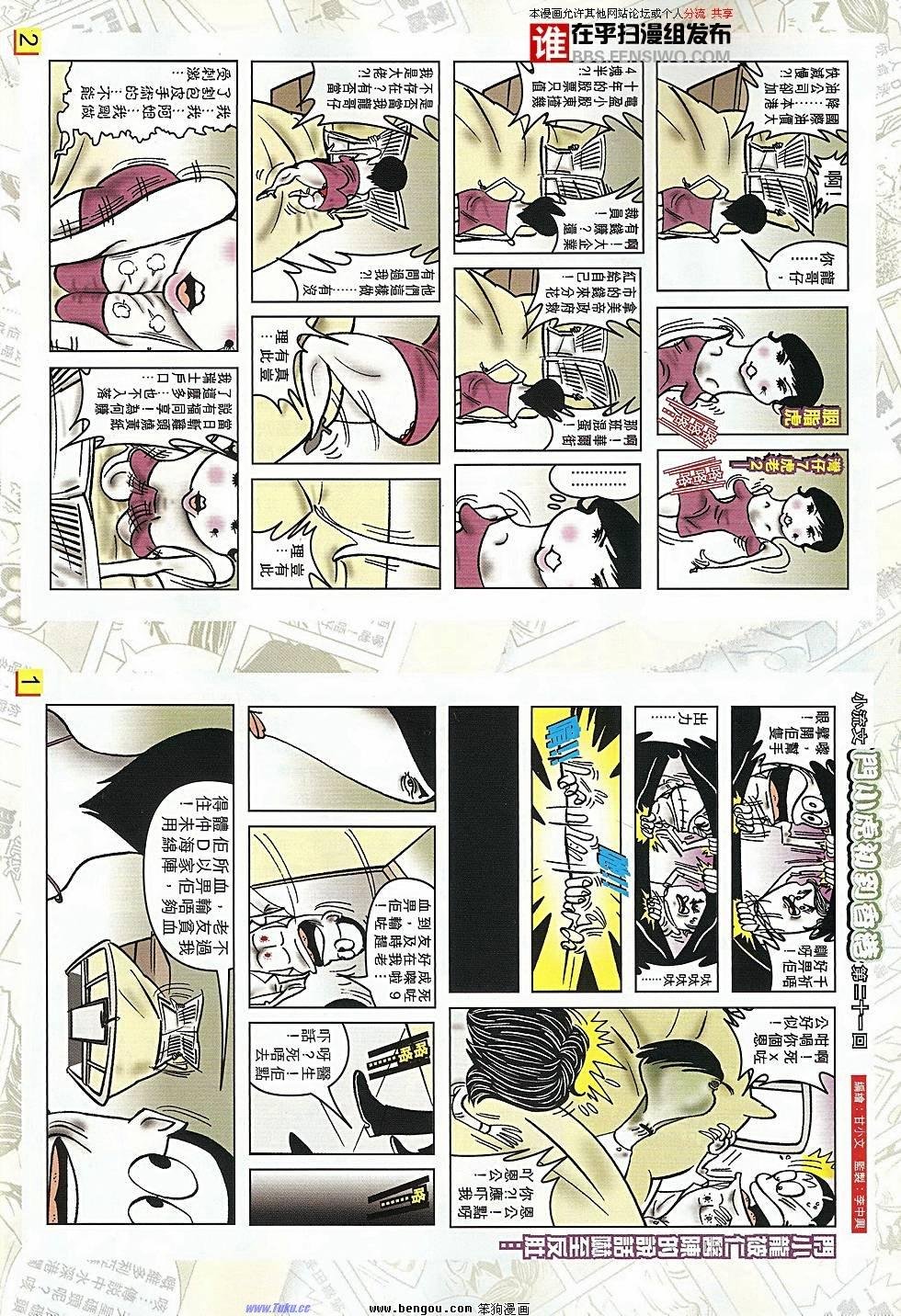 第40话