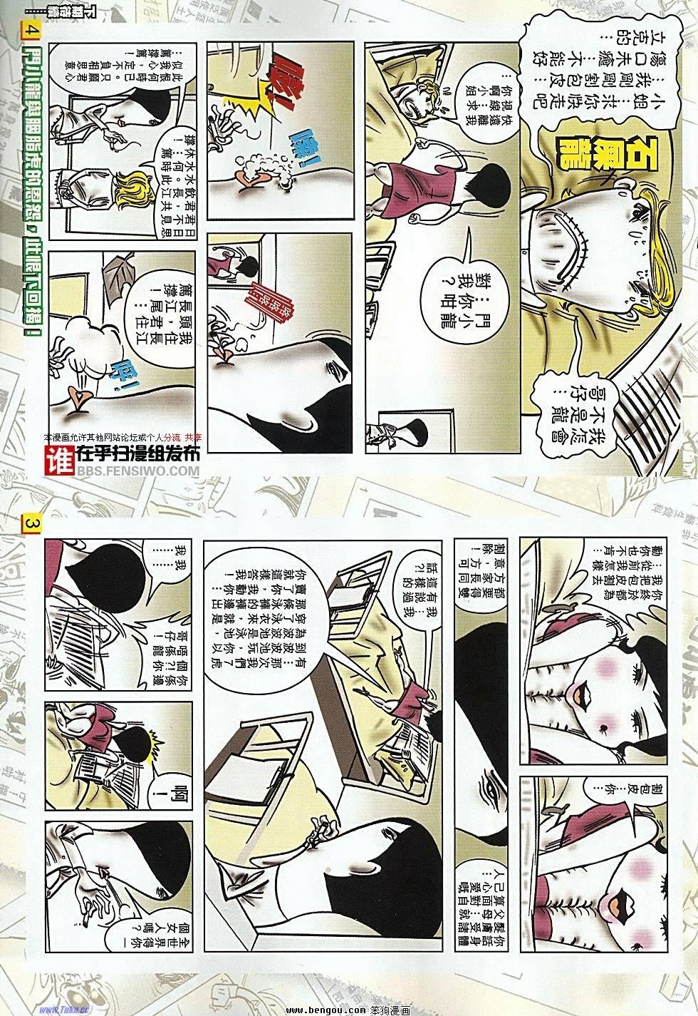第40话
