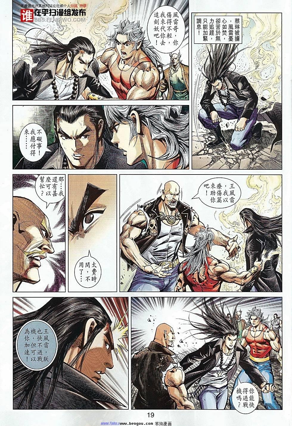 第40话